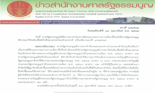 PIC sanrtn 14 2 62 1