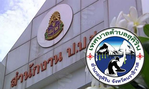 PIC sukheerin 19 2 62 1