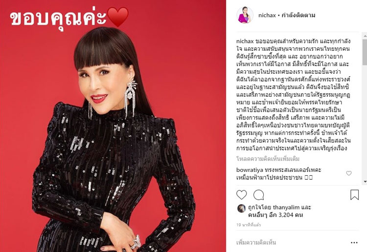 PIC ทลกระหมอมฯ 1