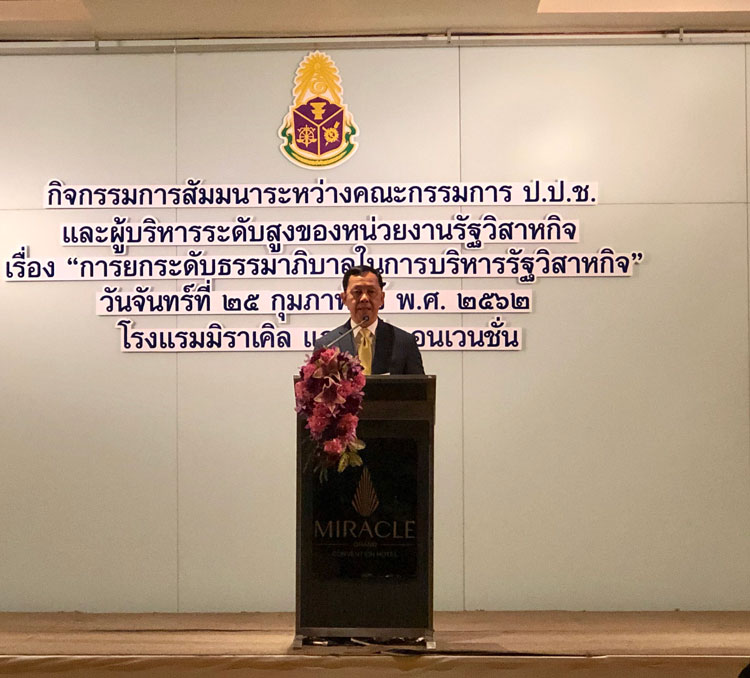 PIC วชรพล 25 2 62 1