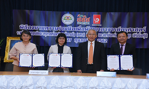 mouEF ๑๙๐๒๒๗ 0014