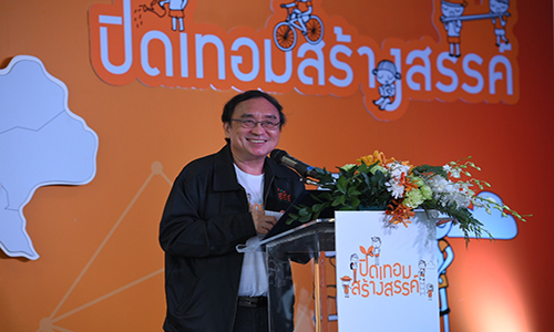 ปดเทอม ๑๙๐๒๒๕ 0025