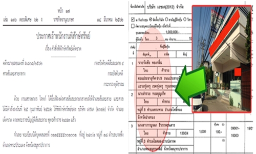 17มค62 ACOV pts2