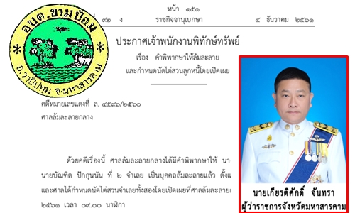 22มค62 ACOV kahmpom