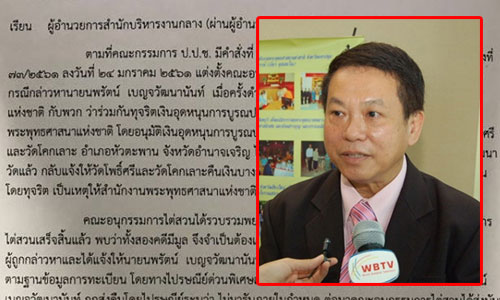 PIC nopparat 10 3 62 1