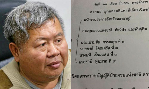 PIC premchai 19 3 62 777