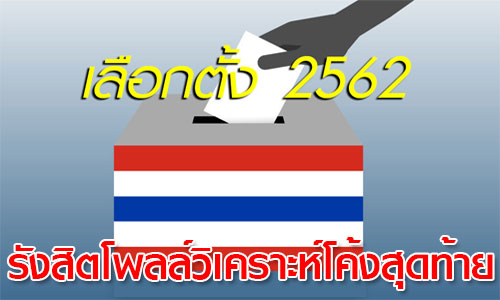 PIC rangsit 15 3 62 1