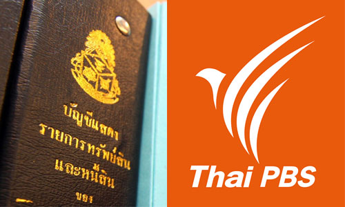 PIC thaipbs 23 3 62 1