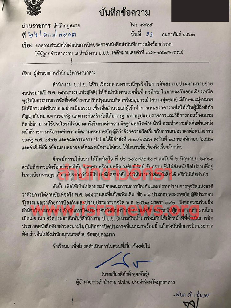 PIC ฟตซอล 1