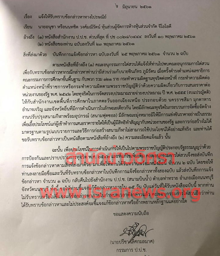 PIC ฟตซอล 2