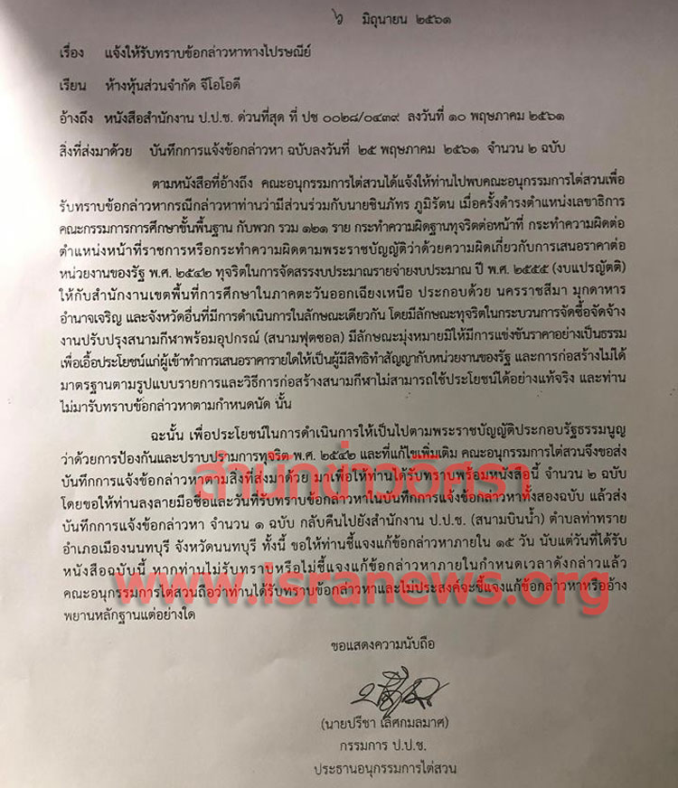 PIC ฟตซอล 3