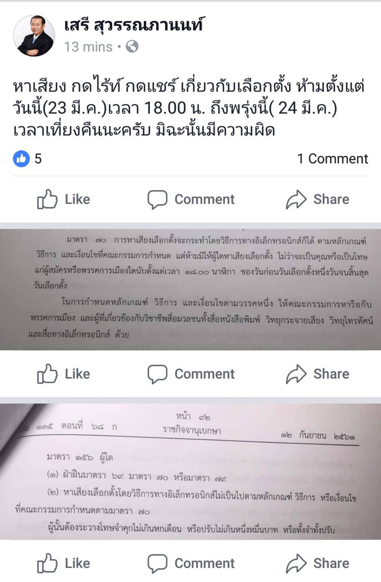 PIC เสรเสร 1