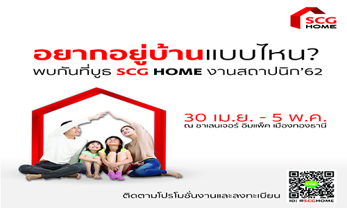 1 SCG HOME 1