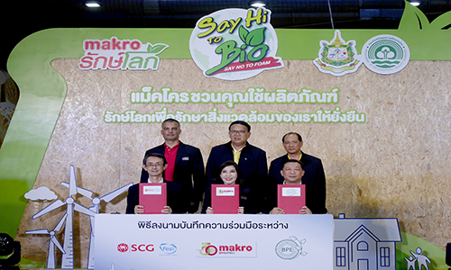 1 เฟสท และแมคโคร รวมรณรงคใชบรรจภณฑรกษโลก