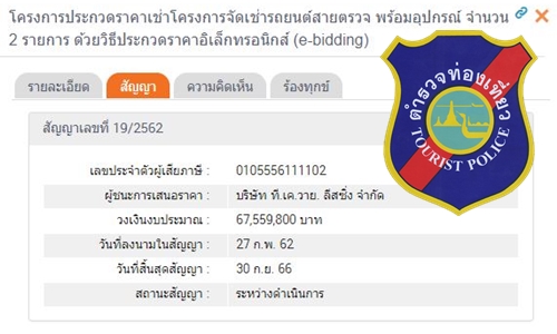 2เมย62 ACOV pltt