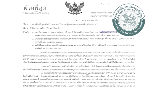 9เมย62 ACOV ST