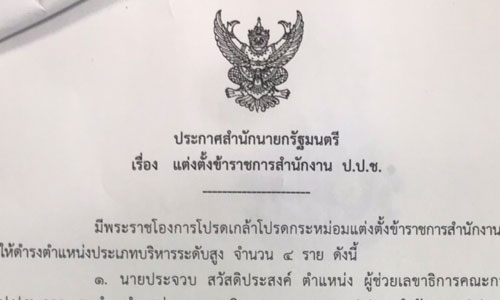 PIC naccdd 18 4 62 1