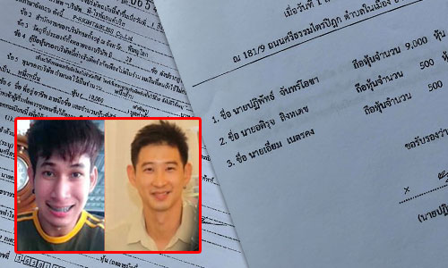 PIC patipat 19 4 62 1