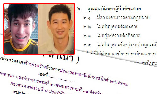 PIC patompon 22 4 62 1