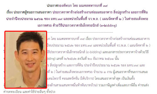 PIC patompon 26 4 62 1