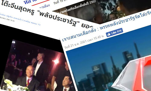 PIC tohchina 4 4 62 1