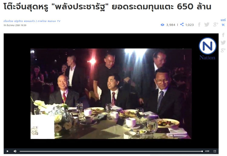 PIC คลปโตะจน 3