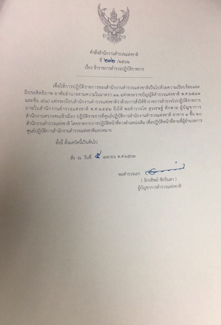 PIC คำสงยายบกโจก 1