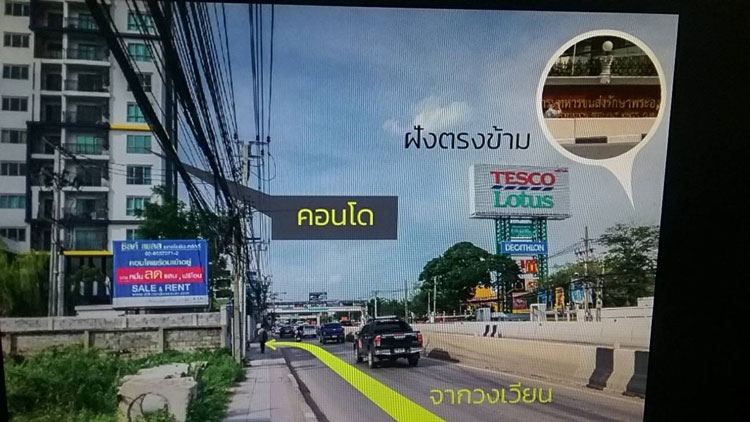 PIC ทอยคอนโด 1