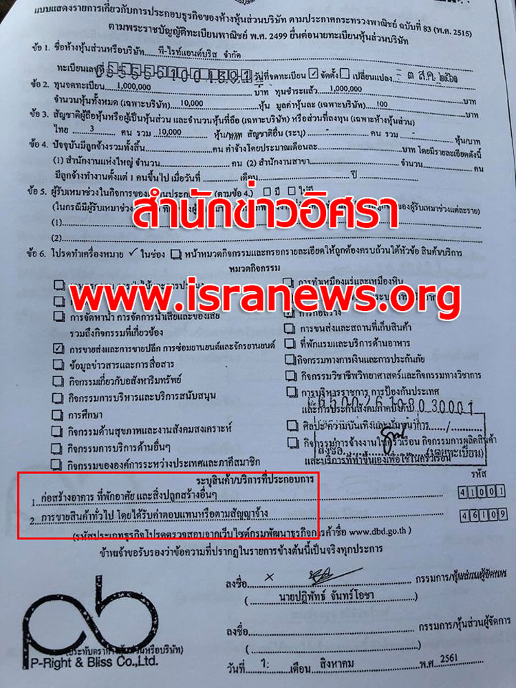 PIC บรษทปฏพทธ 3