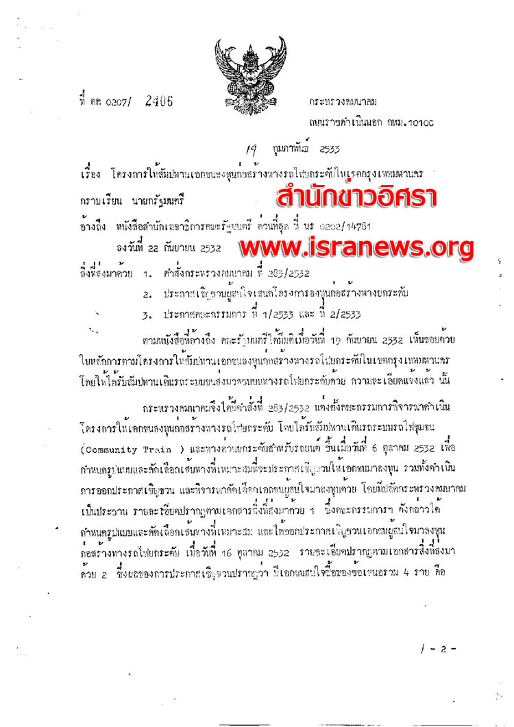 PIC ประมลโฮปเวลล 1