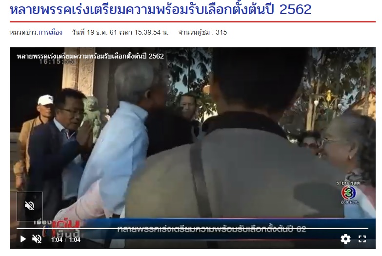 PIC คลปโตะจน 1