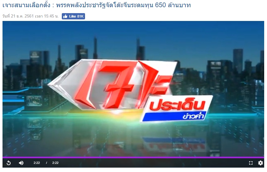 PIC คลปโตะจน 2