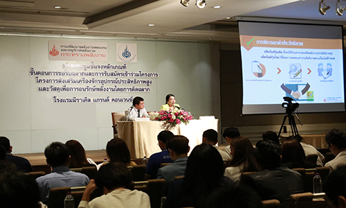 1. งานประชมโครงการขอตดฉลากประหยดพลงงาน 