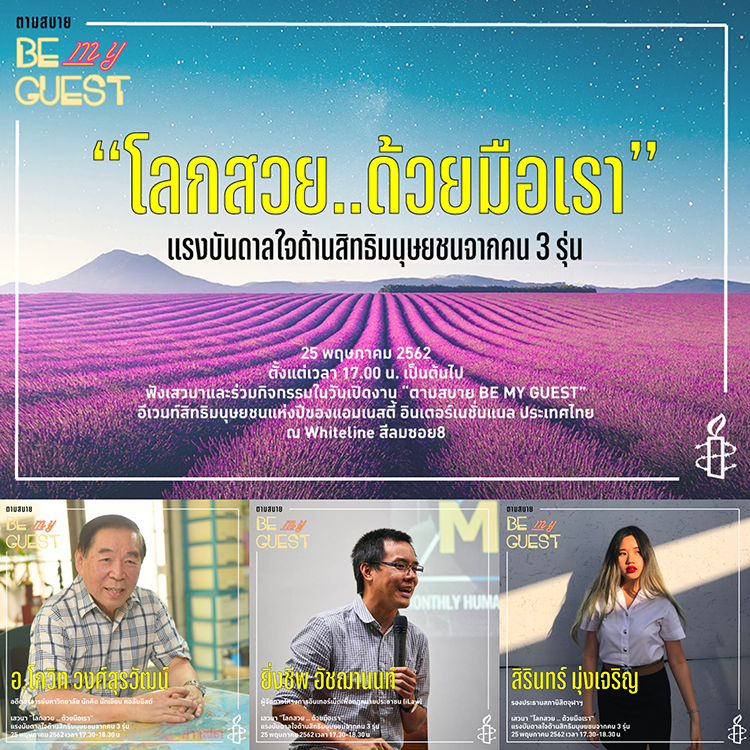 25 May Invitation Poster