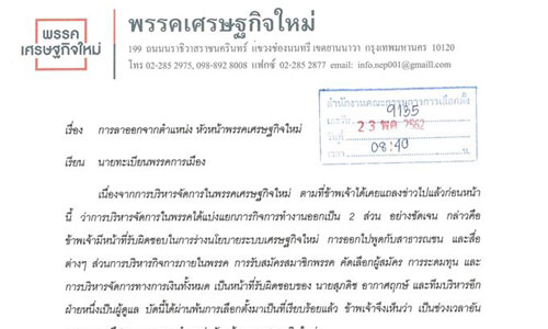 PIC mingkwan 23 5 62 1