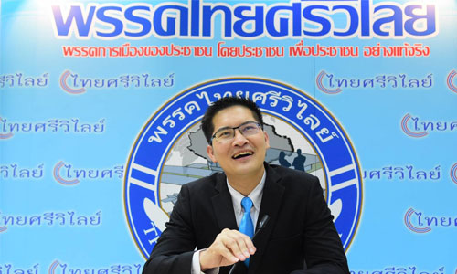 PIC mongkonkit 17 5 62 1