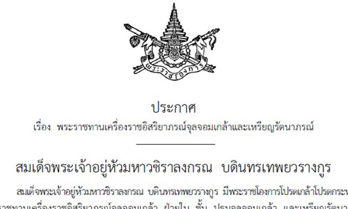 PIC punaekying 9 5 62 1