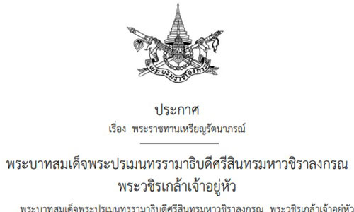 PIC ratanaporn 9 5 62 78