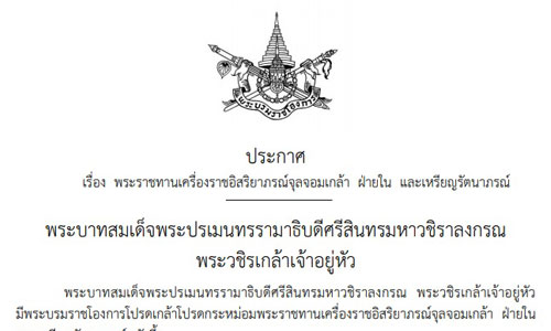 PIC ratkitja 7 5 62 1