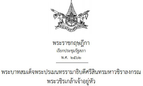 PIC sapa 14 5 62 7152