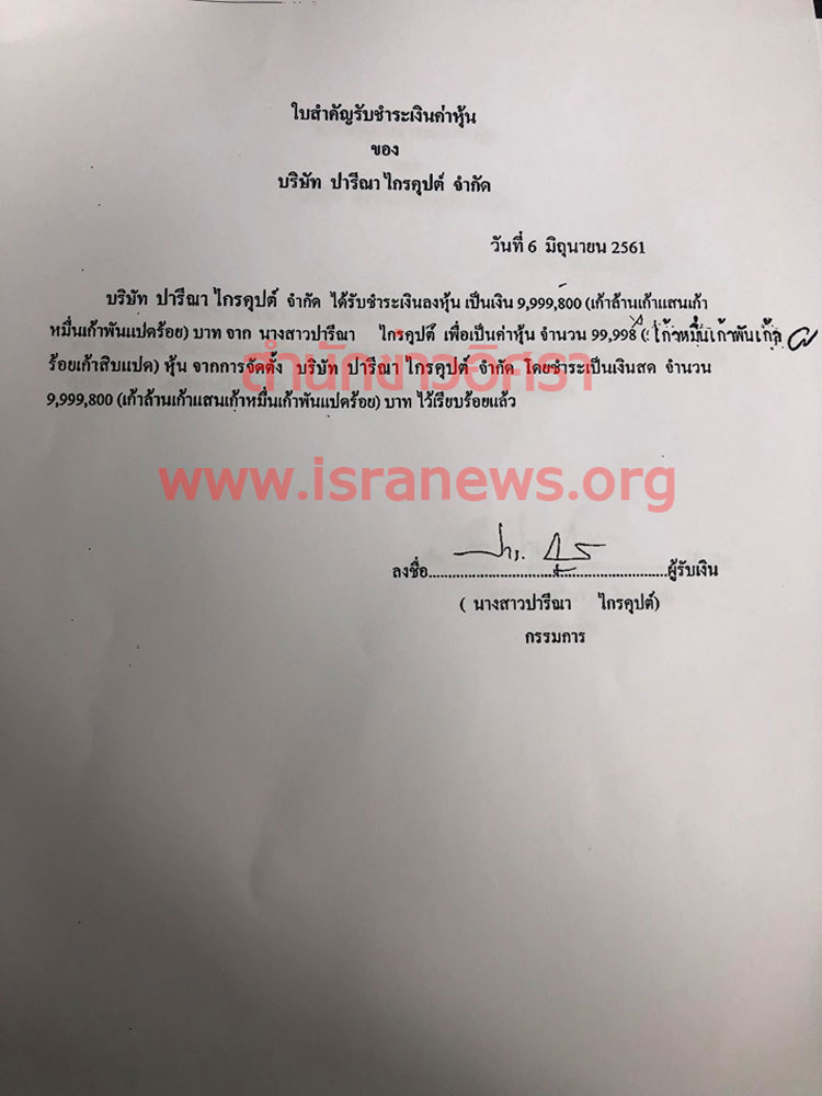 PIC คาหนฟารมเลยงไก 1