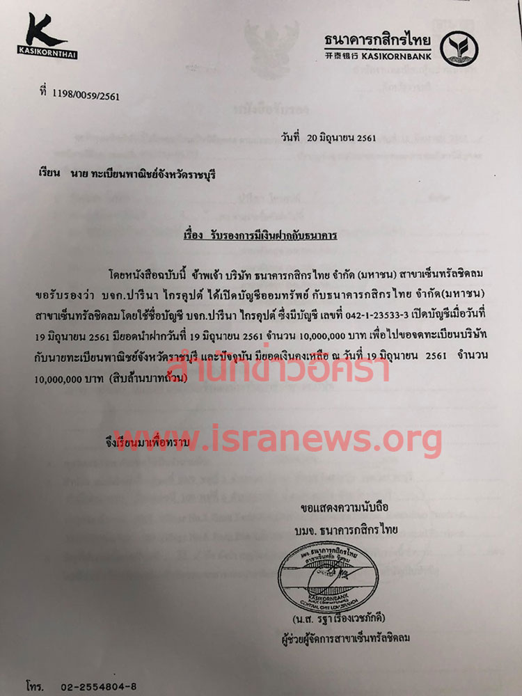 PIC คาหนฟารมเลยงไก 3