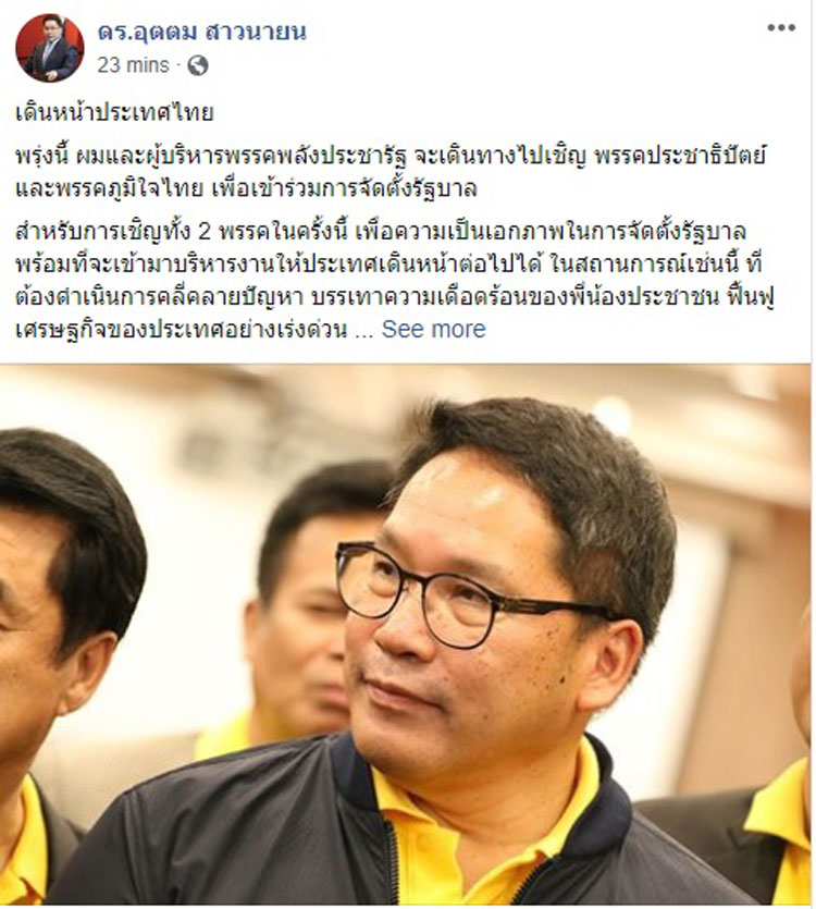 PIC พปชรเชญปชปภท 1