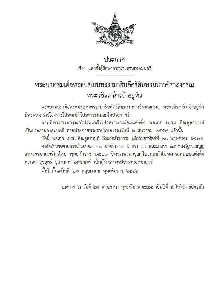 PIC แตงตงสรยทธ 1