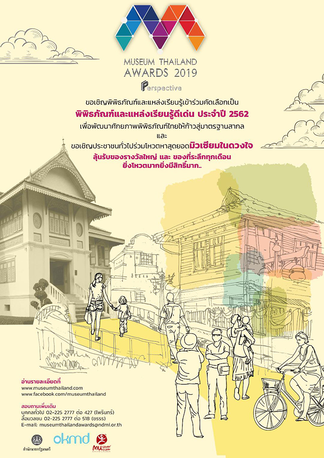 poster musuem 17 5 62