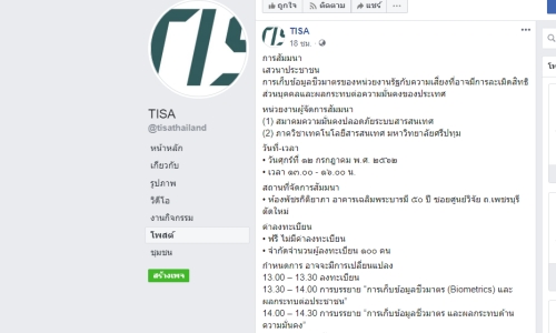 TISA