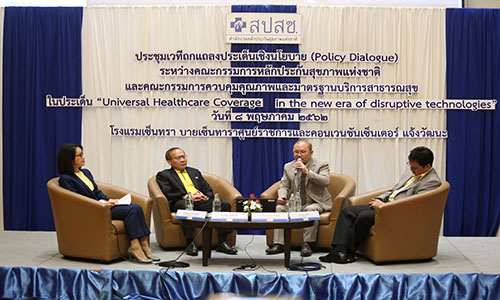 policy dialogue0125