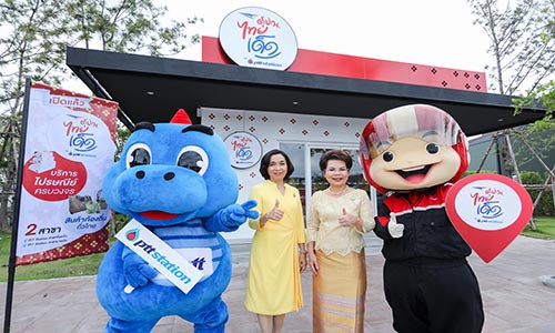 พทท โออาร จบมอไปรษณยไทย