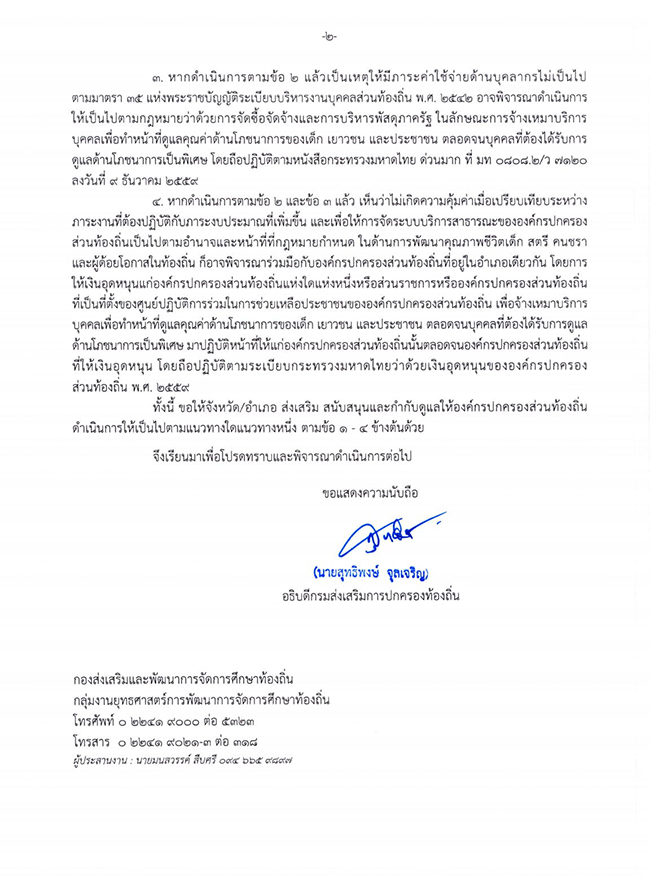 65985426 317688919116646 5326552839168720896 n