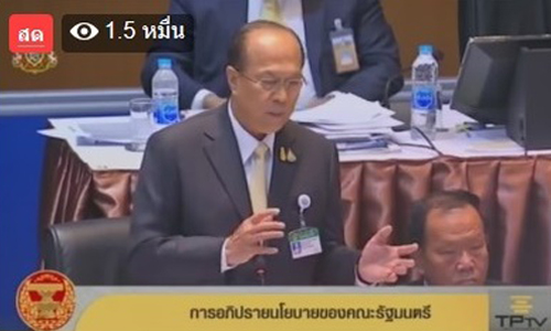 PIC anupong 26 7 62 1